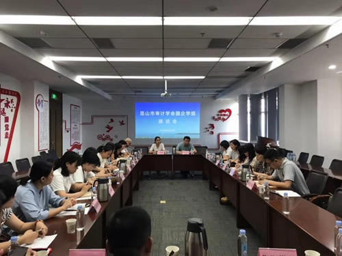 内审座谈会_副本.jpg