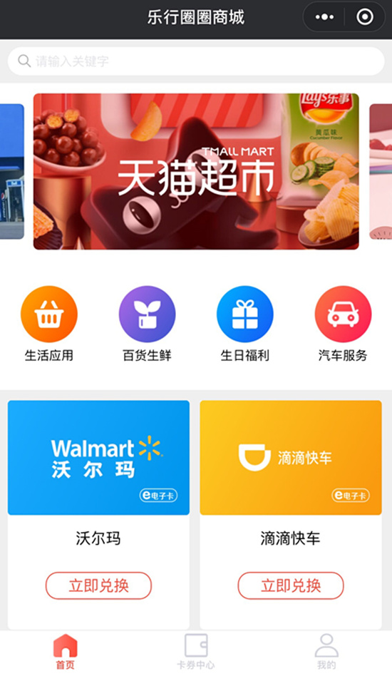 简讯-(市民卡公司推出“乐行圈圈”自营商城)-市民卡公司_副本.jpg 简讯-(市民卡公司推出“乐行圈圈”自营商城)-市民卡公司_副本.jpg