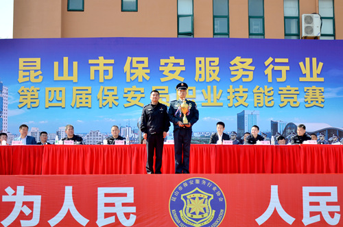 保安公司荣获昆山市第四届保安员职业技能竞赛团体一等奖_副本.jpg 保安公司荣获昆山市第四届保安员职业技能竞赛团体一等奖_副本.jpg